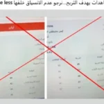 توضيح هام حول نتيجة الثانوية العامة 2026