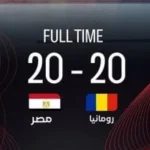 منتخب ناشئات اليد يتوج ببطولة رومانيا الدولية