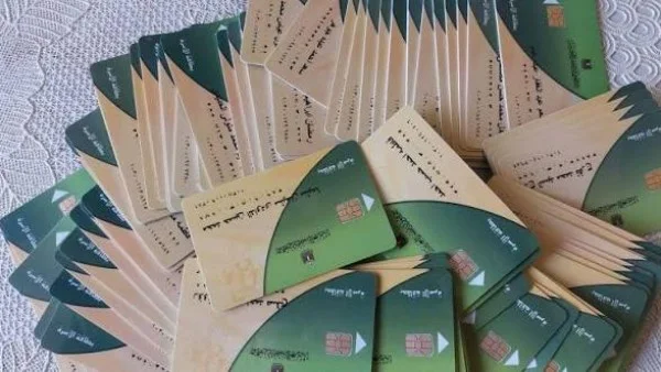 شروط إعادة تشغيل بطاقة التموين 2026 وآلية التظلم