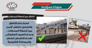 حملات توعوية لتعزيز السلامة في سكك حديد مصر