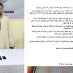 القبض على محتال انتحل صفة موظف بنك في سوهاج