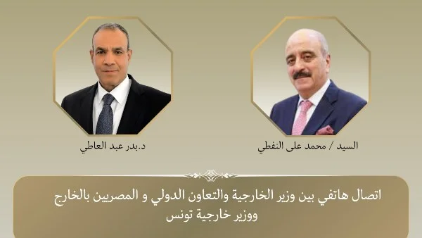 دعم الاستقرار الإقليمي بين مصر وتونس