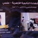 فرحة أسرية بتفوق الطالبة أسماء الشناوي في الثانوية الأزهرية