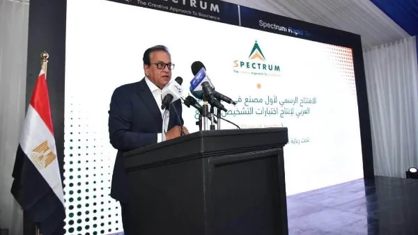 افتتاح أول مصنع لإنتاج اختبارات التشخيص السريع في مصر
