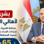 قرارات جديدة لتحسين الخدمات في الغربية