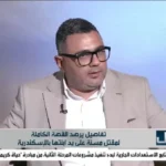 تفاصيل خلافات جار المتهمة بقتل والدتها بالإسكندرية