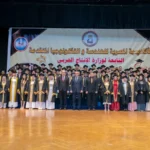 حفل تخرج الدفعة السابعة بالأكاديمية المصرية للهندسة