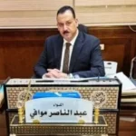 اللواء عبد الناصر موافي مديراً لأمن المطار
