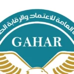اعتماد 9 منشآت رعاية أولية جديدة لتعزيز جودة الخدمات الصحية